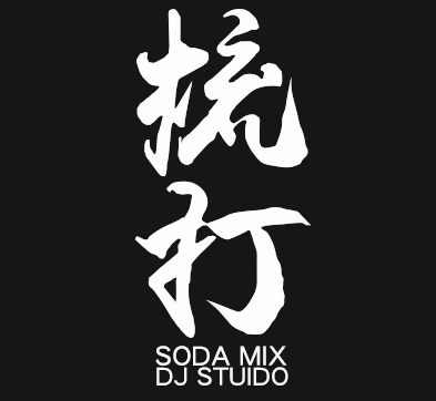 Soda Mix DJ Music Studio - Hong Kong